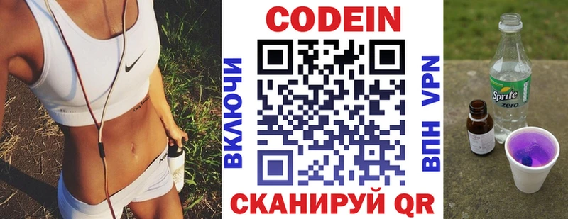 ссылка на мегу онион  Сенгилей  Кодеиновый сироп Lean напиток Lean (лин) 