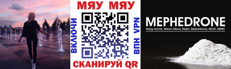закладка  Сенгилей  Меф 4 MMC 